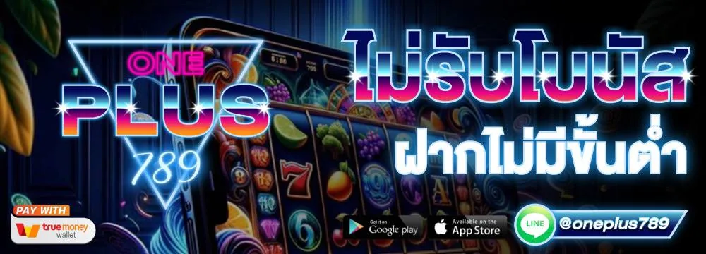 oneplus789 บาคาร่าออนไลน์บนมือถือ